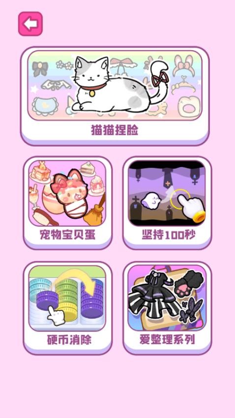 皮皮变装物语