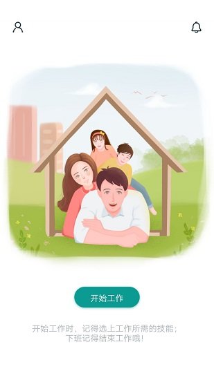 筑家图1