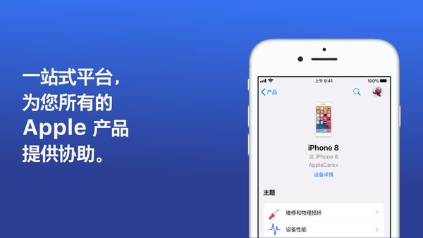 官方apple支持图3