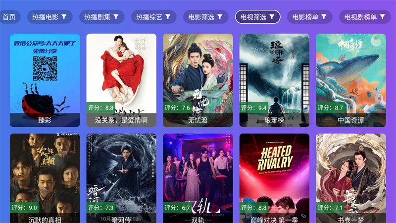 龍鳯影院图3
