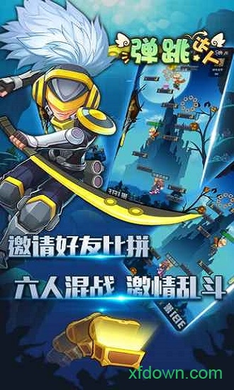 弹跳达人图4