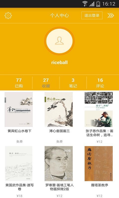 雅昌艺术书城图5