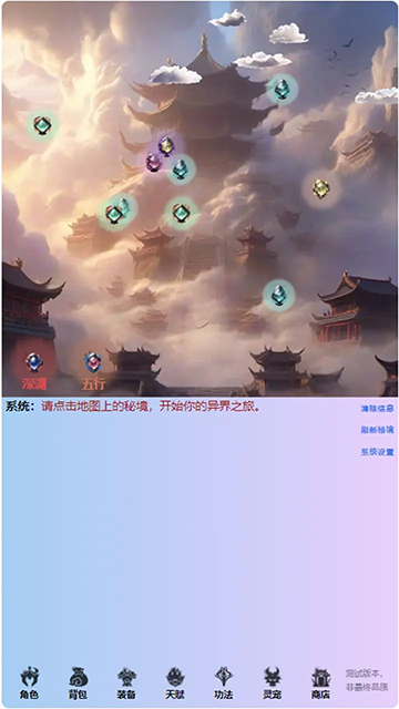 重生之异界修仙图5