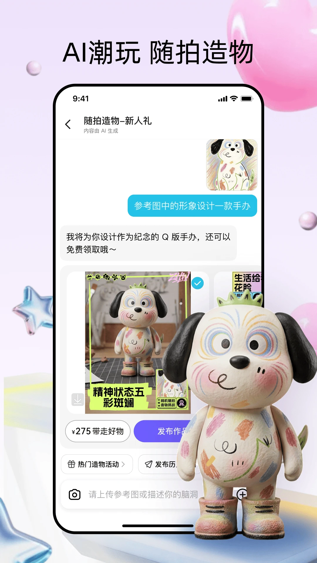 造好物图1
