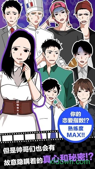 灵焰恋爱大师图4