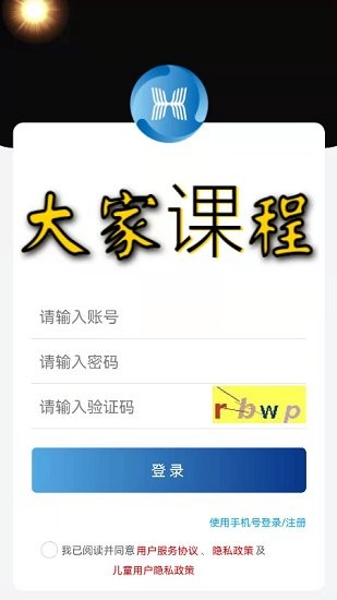 大家课程图2