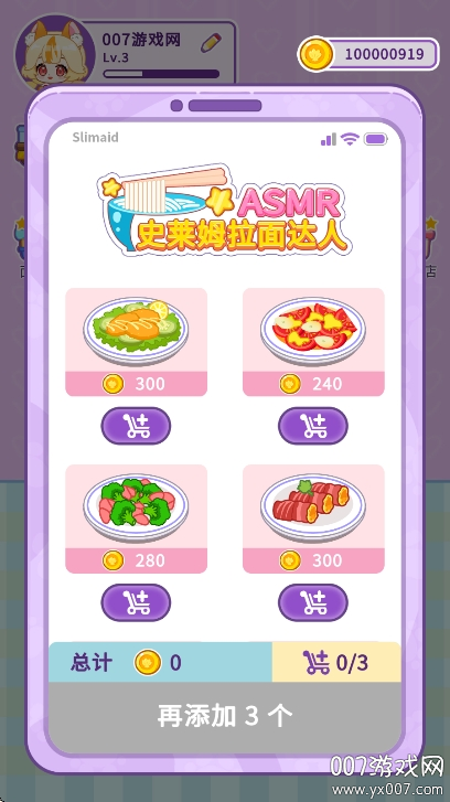 Slimaid Ramen Mukbang: ASMR图2