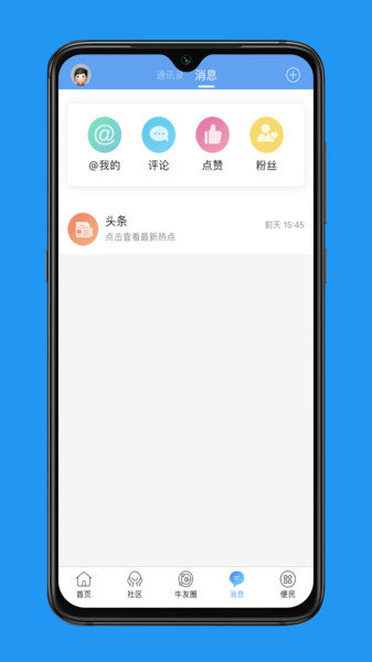 爱邢台图3
