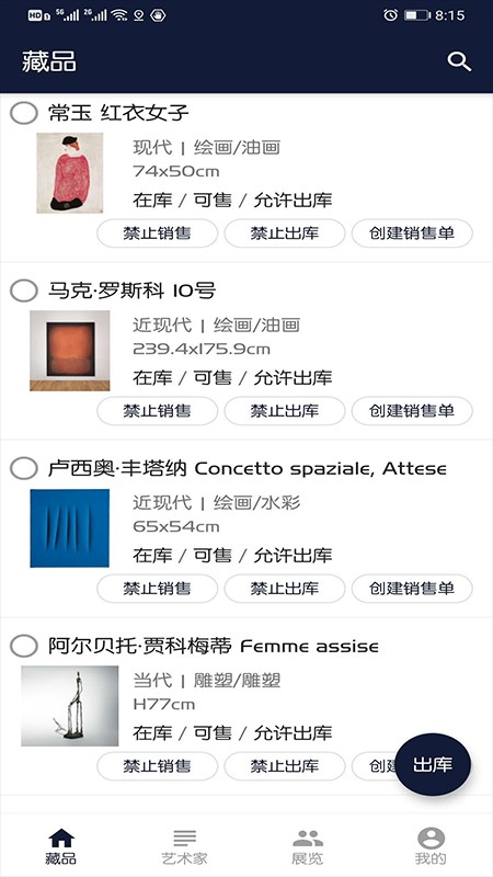 Cmuses藏品管理系统图2