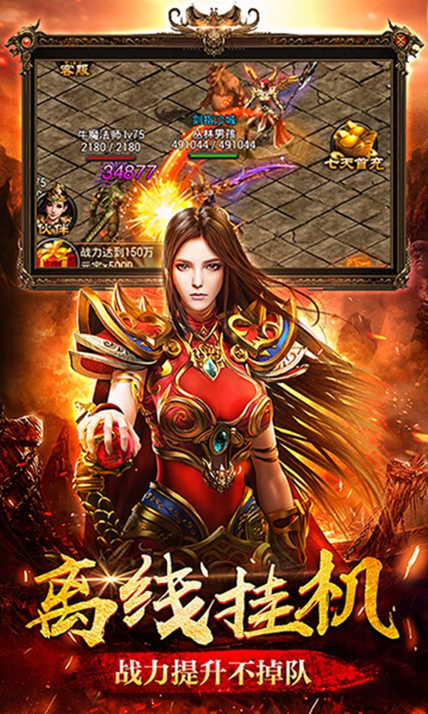 烈火龙魂 烈火龙魂