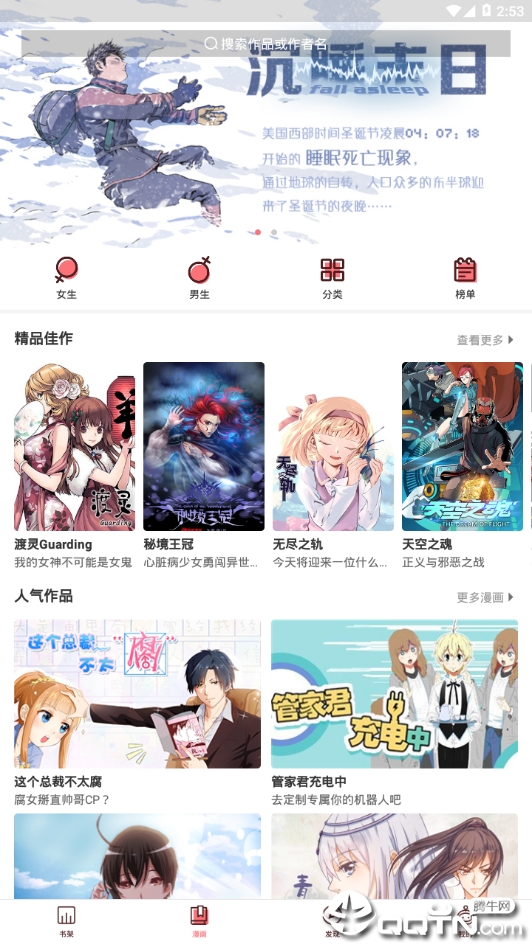 微漫画图1