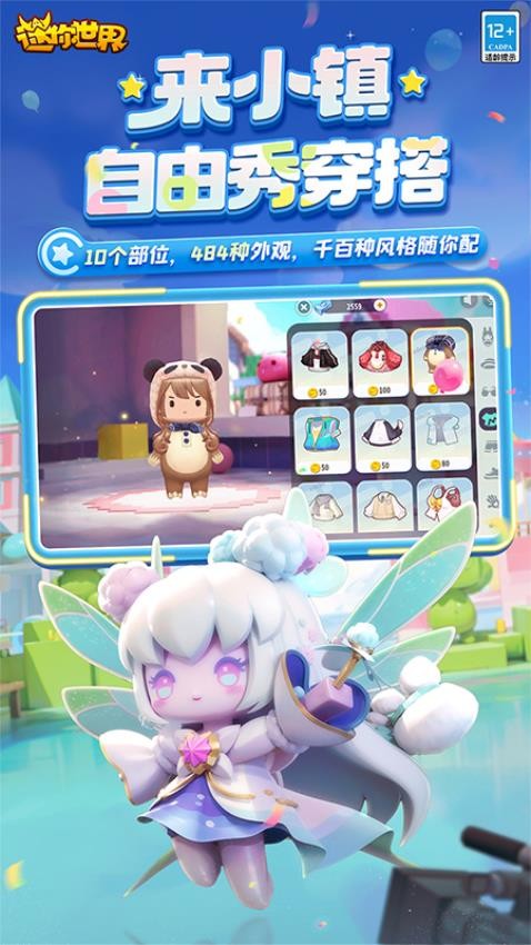 迷你世界袭我T凹1免费版安卓图3