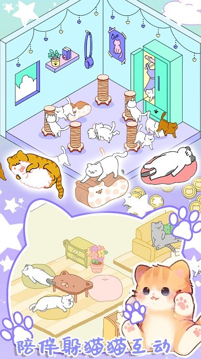 萌宠养成系图4