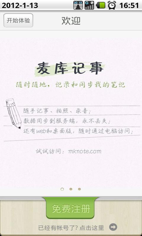 麦库记事图4