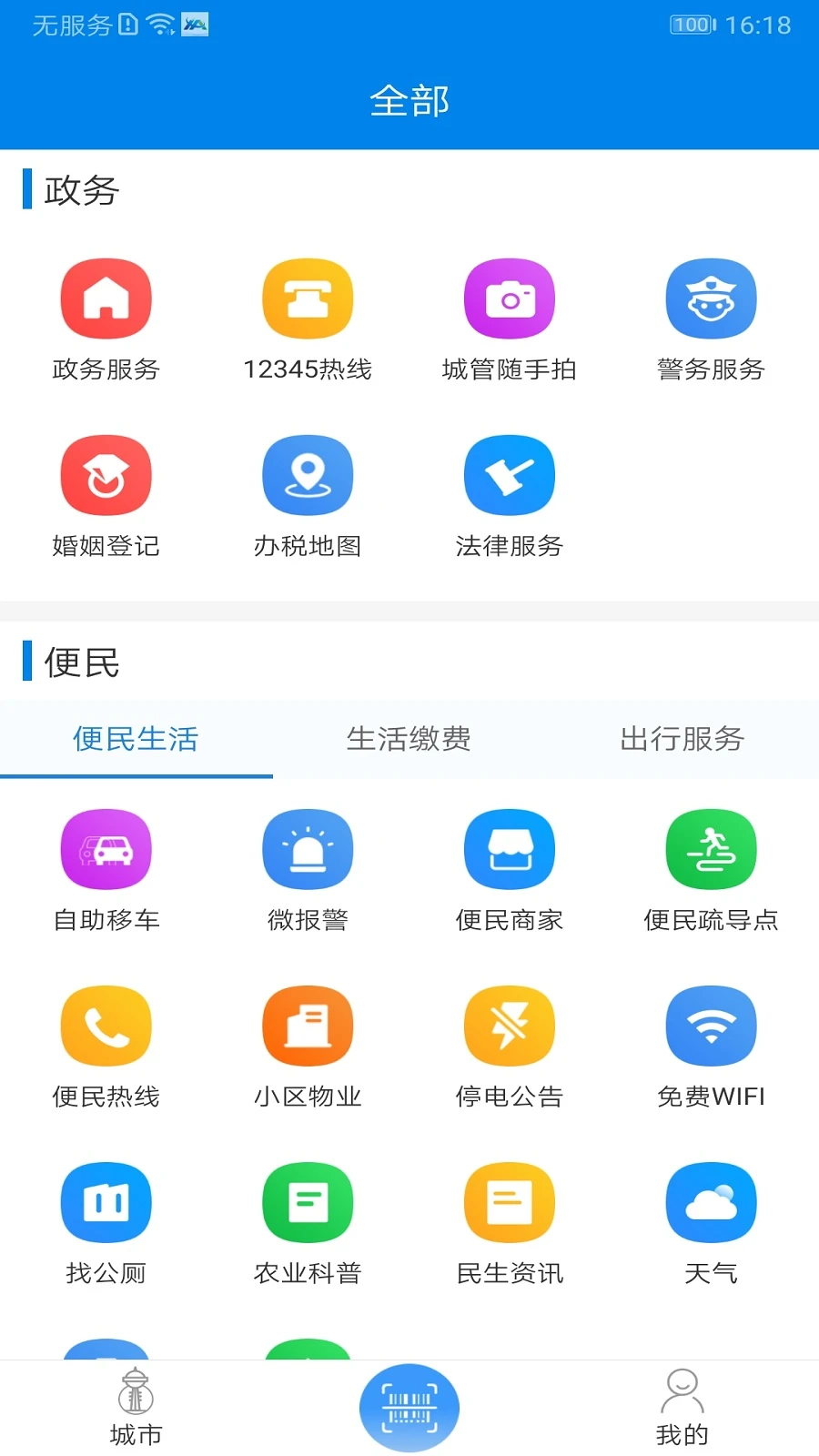 我的海安图2