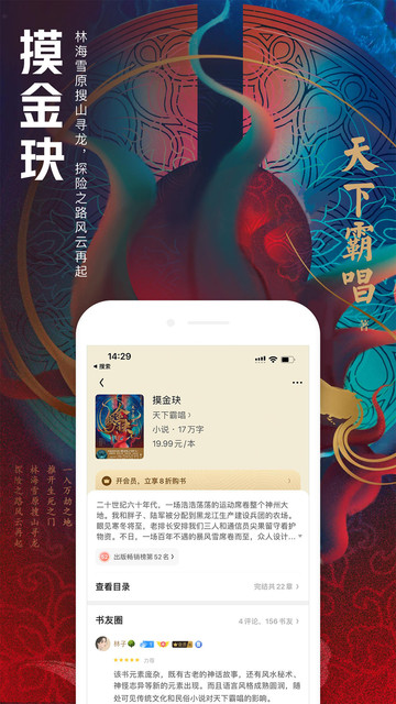 qq阅读pad版图3