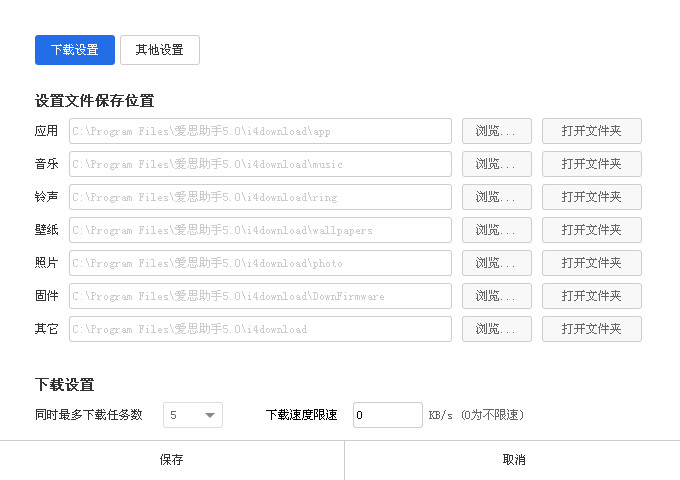 爱思盒子