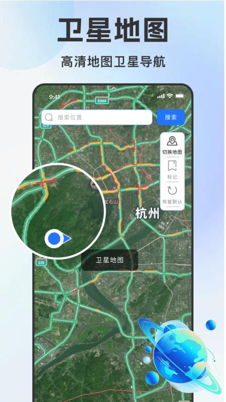 高行全景卫星导航图4