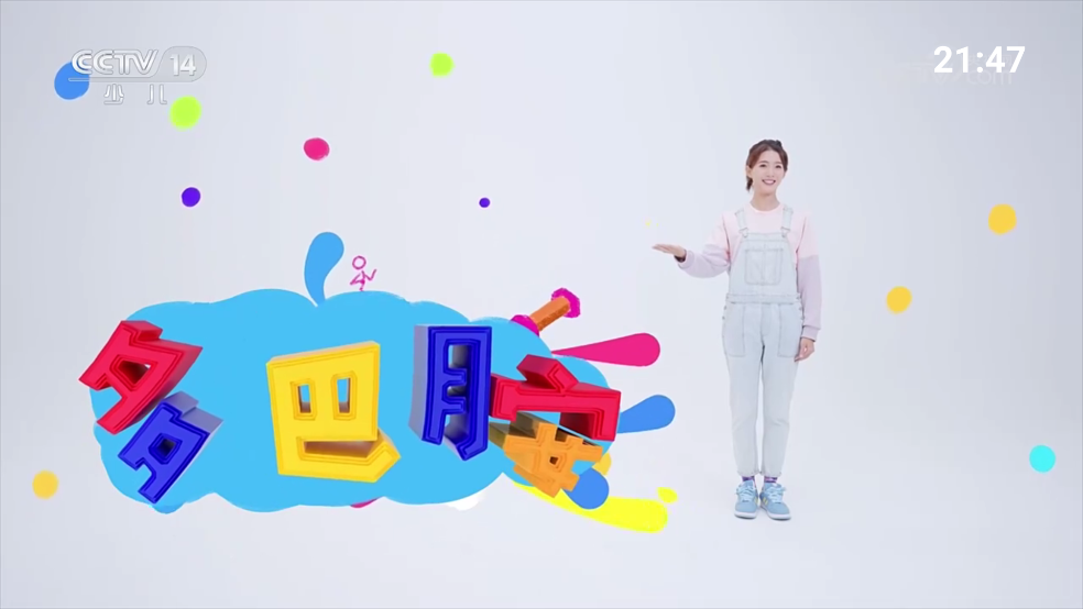 云电视Pro图3