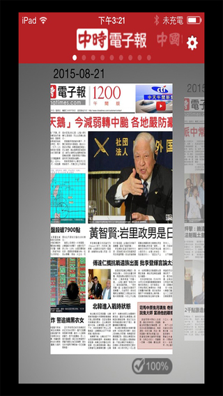 翻爆图4