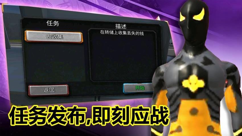 救援突击行动图3