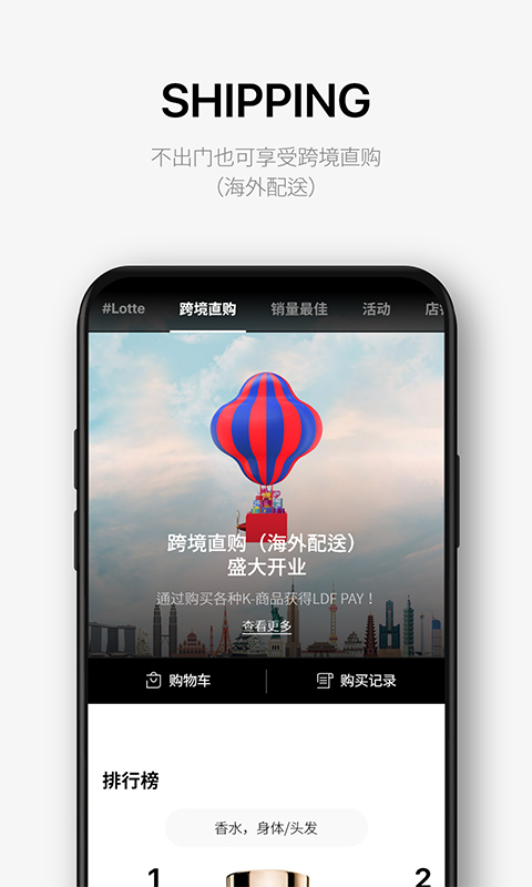 乐天免税店app图5