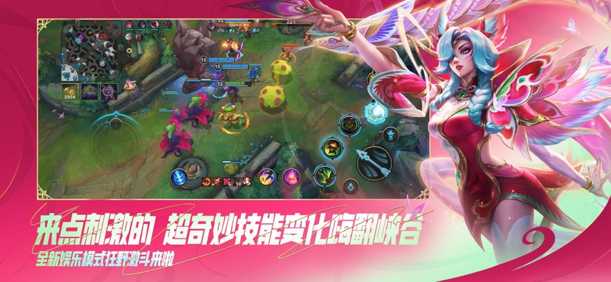 云&middot;英雄联盟手游图3