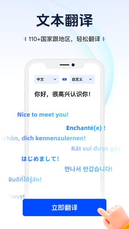 AI掌中翻译客户端图4