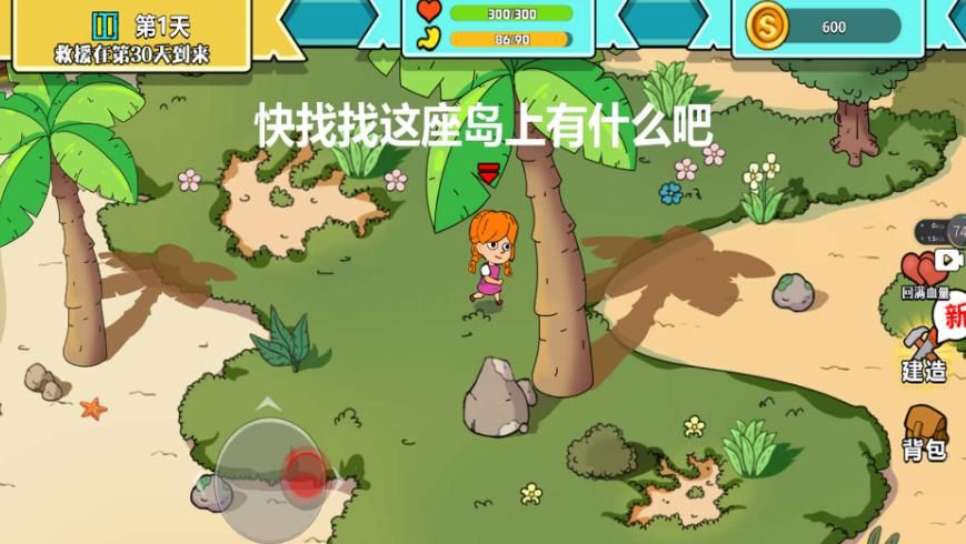 末世求生模拟器图2