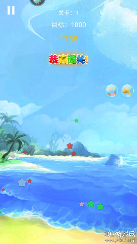 天天消除小星星图5