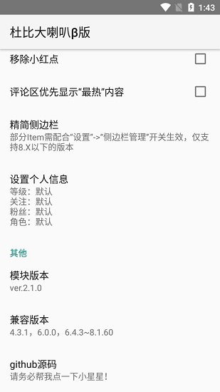 杜比大喇叭β