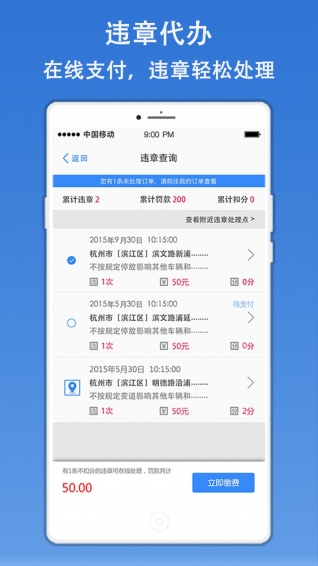 一号养车图5