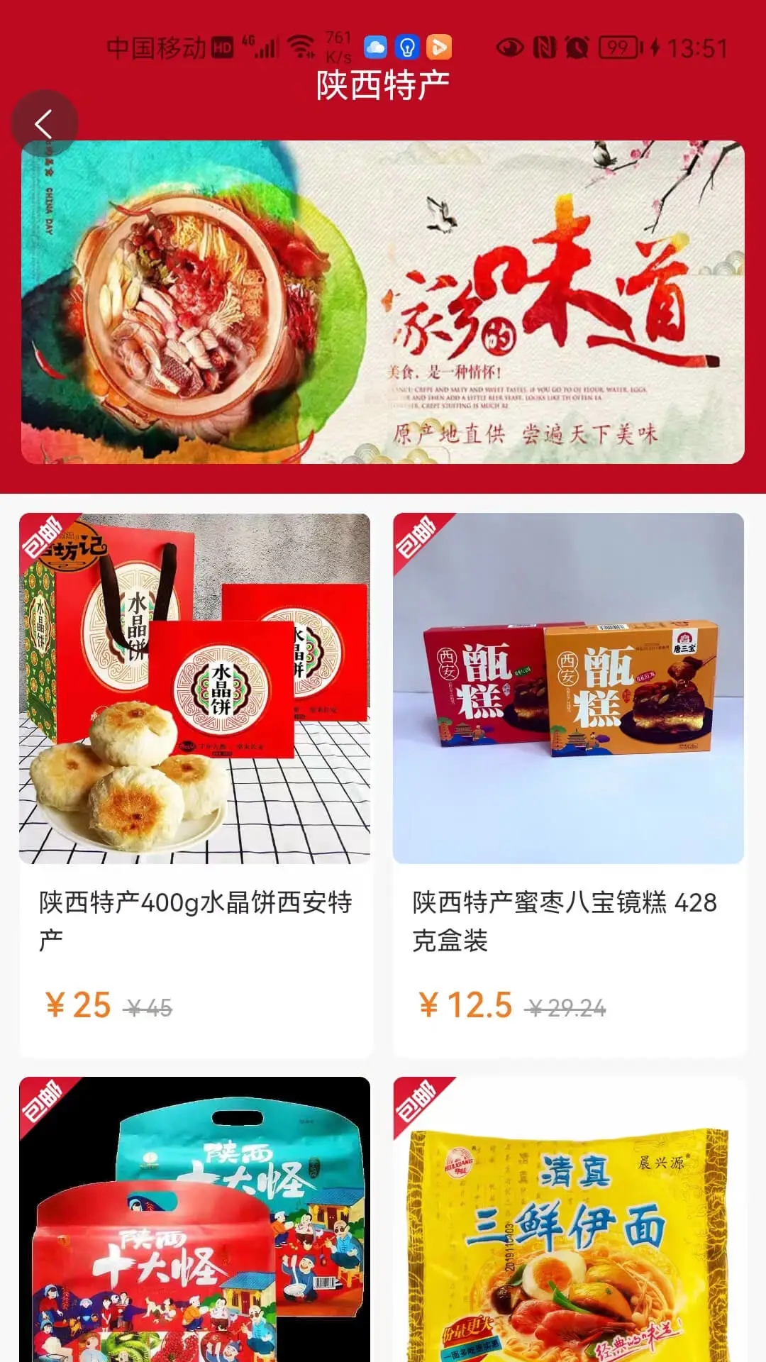 惠拼购图4