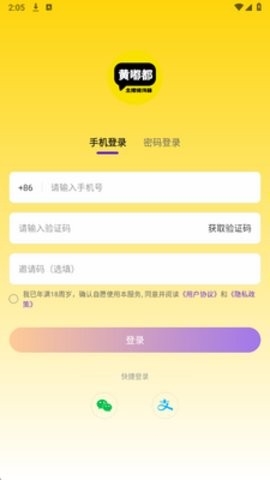 黄嘟都图3