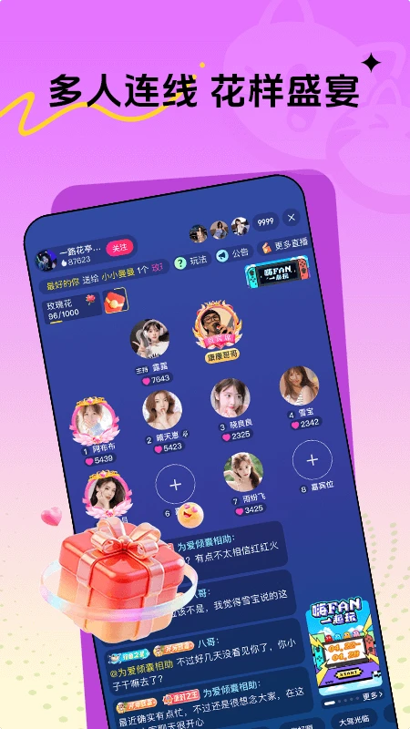 喵秀直播图3