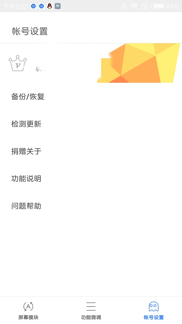 屏幕模块图2