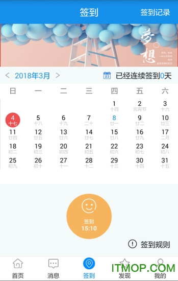 习讯云实习管理平台图3