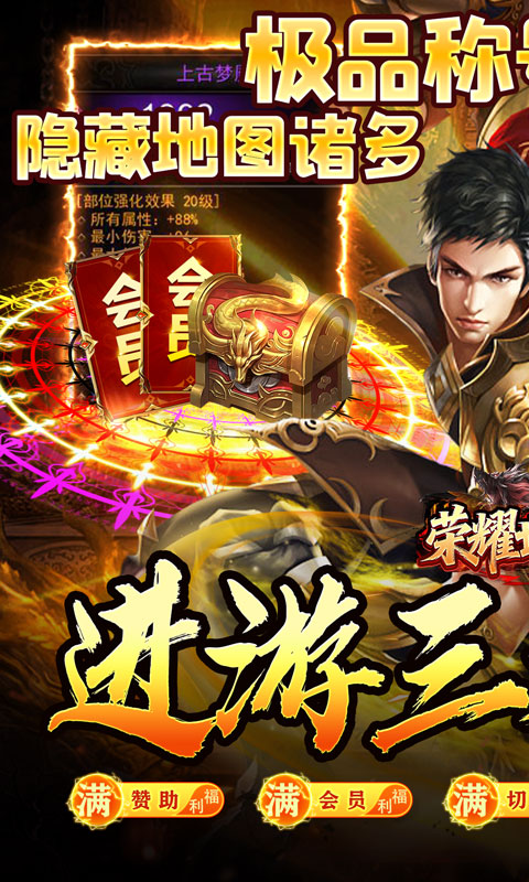 荣耀世纪 荣耀世纪