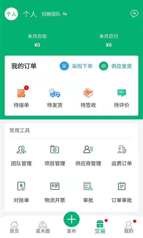 花木易购图4