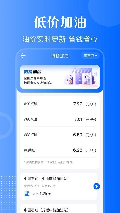 违章查询通图2