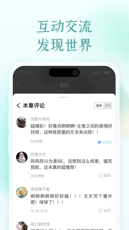 椿和图2