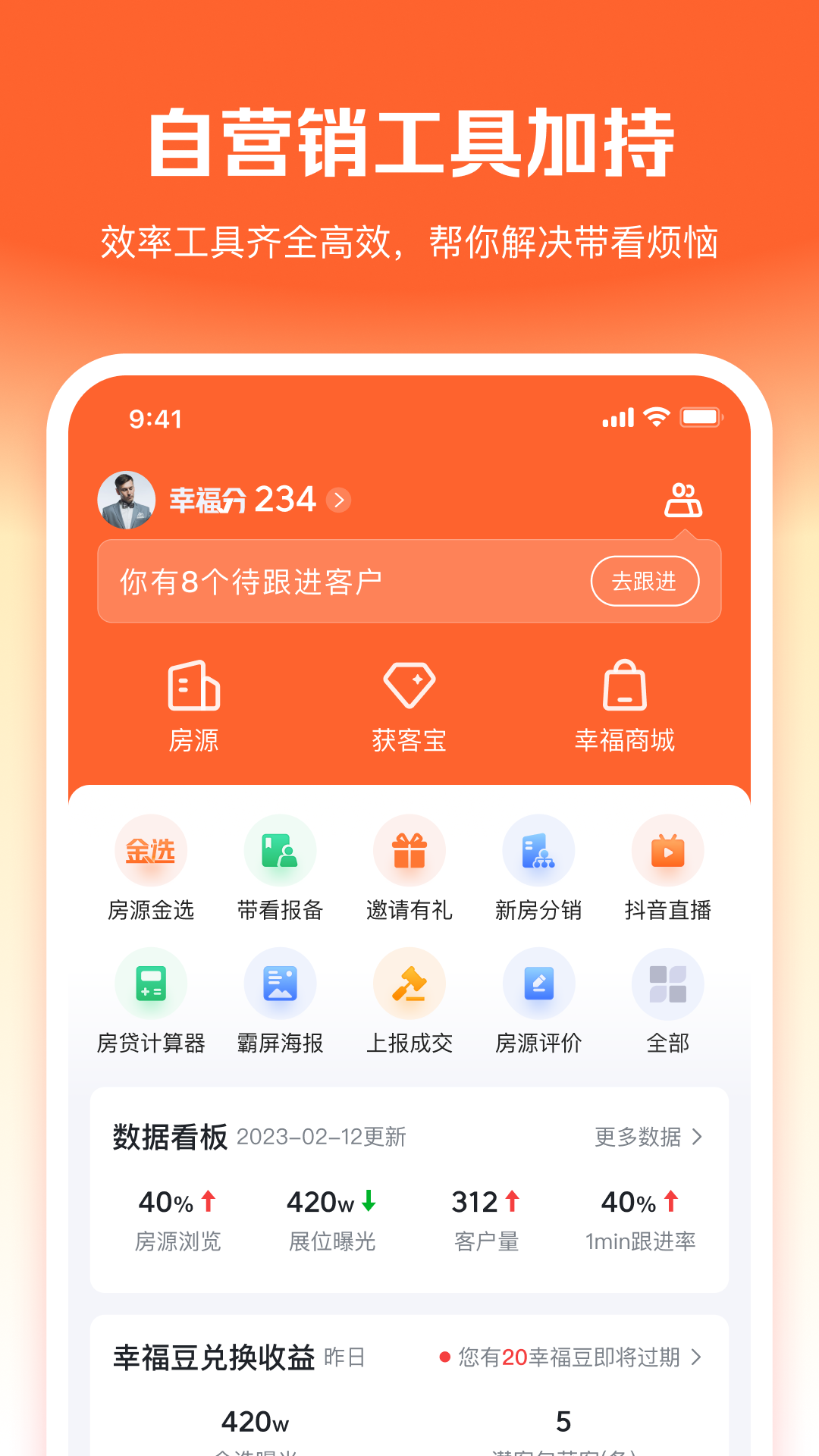 幸福客图4