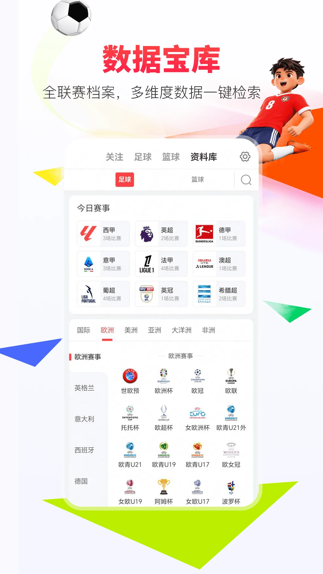 网易红彩图5