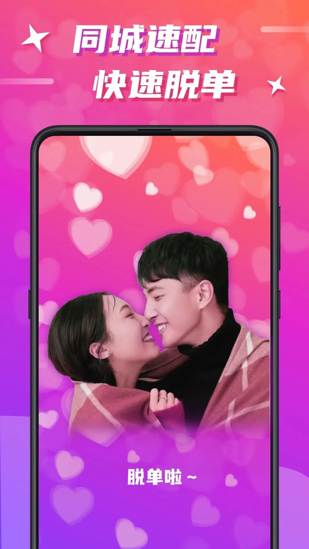 欢友图5