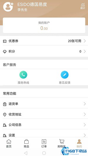 易度家居建材图3