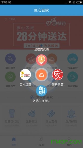 匠心到家