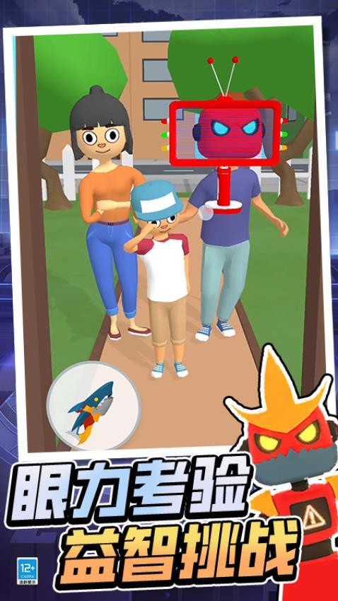 脑洞专家3D图4