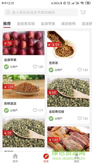 土特产图2