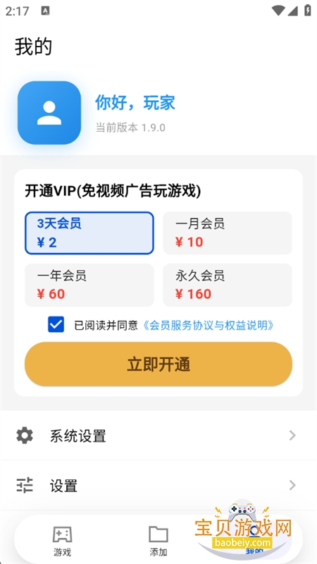红白PSP模拟器app官方最新版2026v1.9.0 安卓版图6