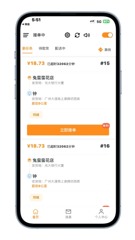 树小柒骑手版图1